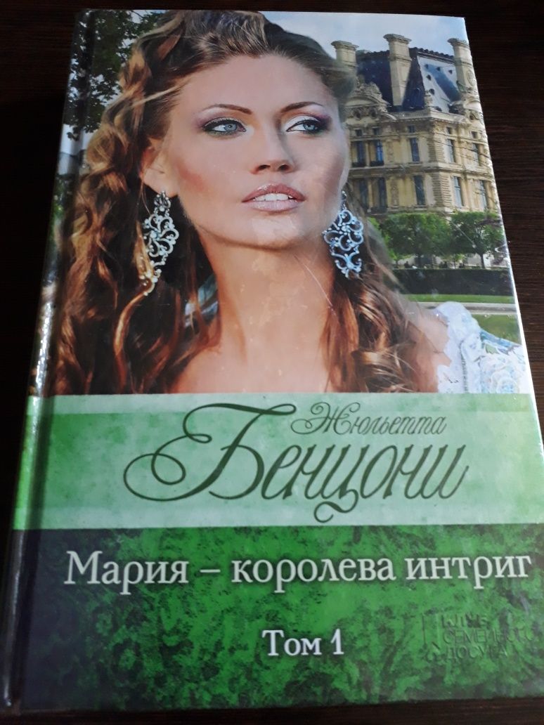 Книга новая в двух томах