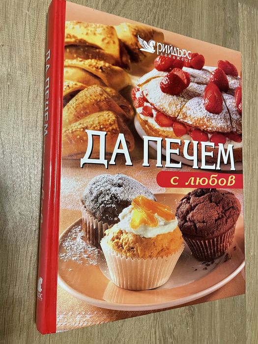 Готварски книги, енциклоредия, луксозно издание