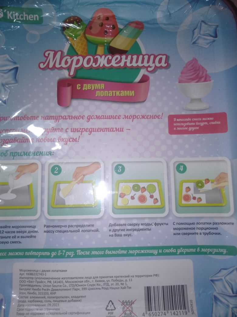 Продам мороженица