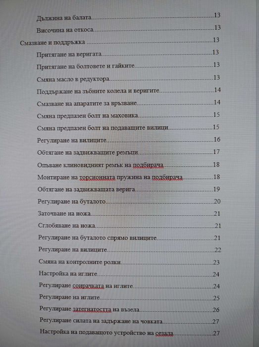 Инструкция Велгер ап45 / welger ap45