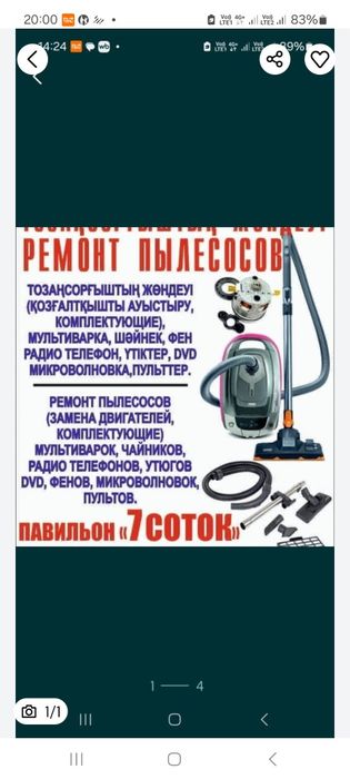 Ремонт пылесосов