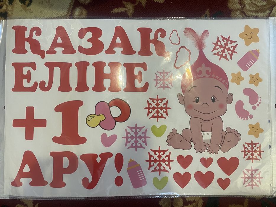 Наклейка на машину/на выписку