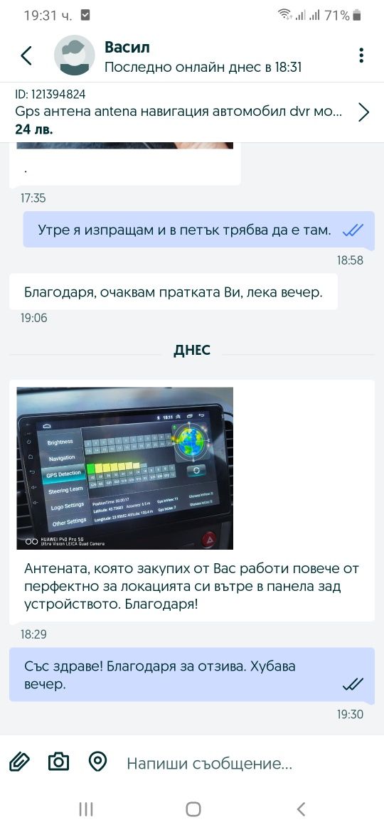 Gps антена antena навигация автомобил dvr модул sma