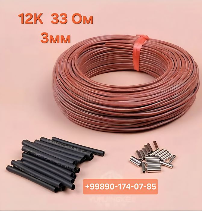 12К 33 Ом/Греющий кабель*Карбоновый кабель*Углеродный кабель 12К*33 Ом