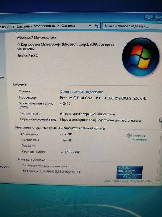 Продаётся системный блок.