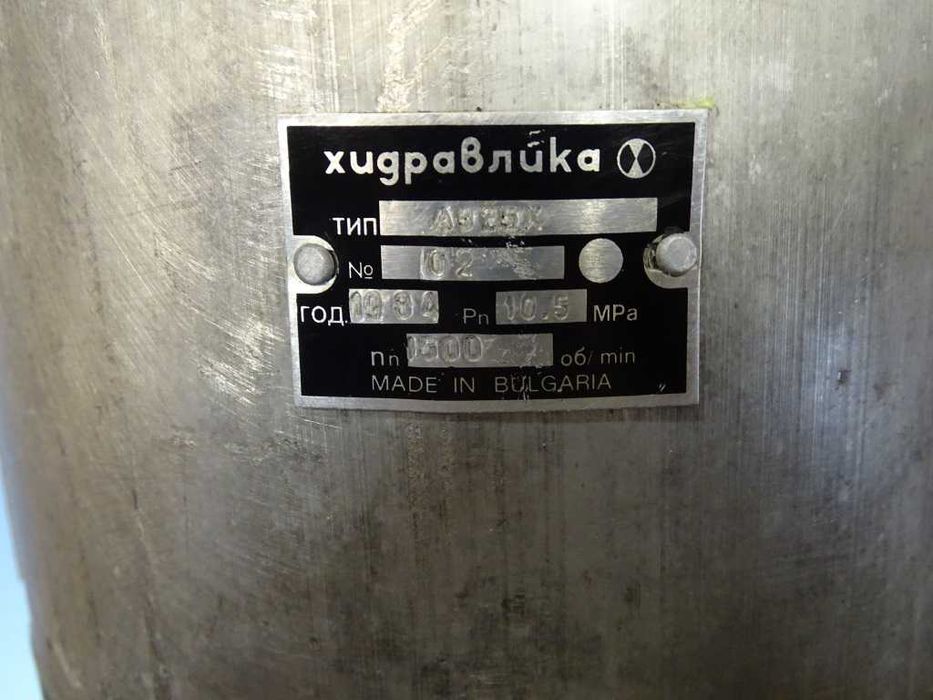 Хидравлична помпа "Хидравлика" А325X 105 Bar 1500 min-1 Hydraulic pump