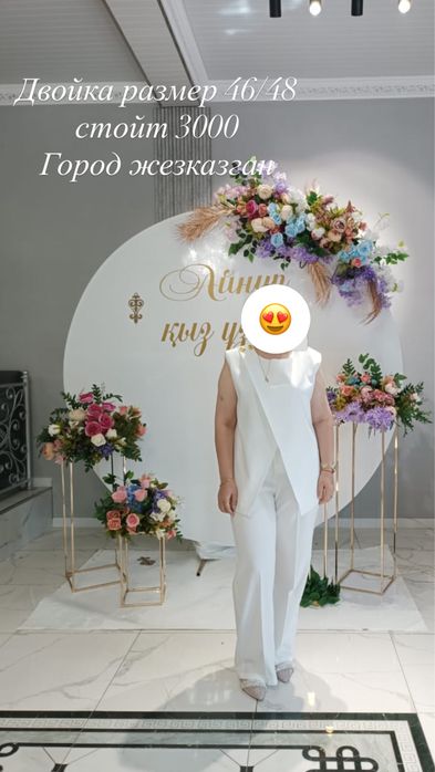 Разгрузка гардероба