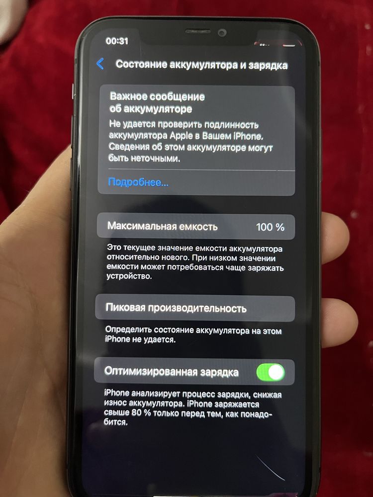 Айфон, Iphone 11