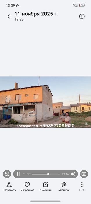 Коттедж, ховли, уй уртасарой