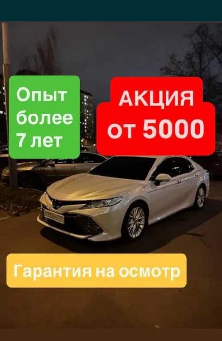 Автоподбор, автоэксперт, проверка авто, толщиномер