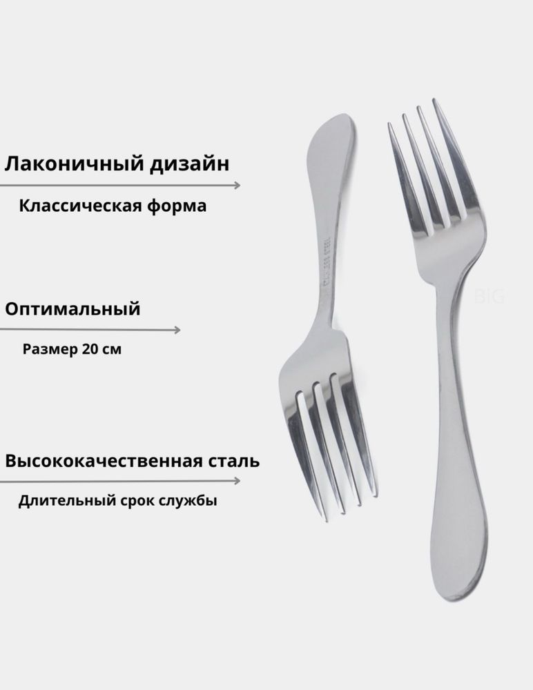 Столовые вилки 6 штук набор, из нержавеющей стали, ложки вилки