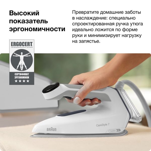 Парогенератор BRAUN CareStyle 7 IS7262GY