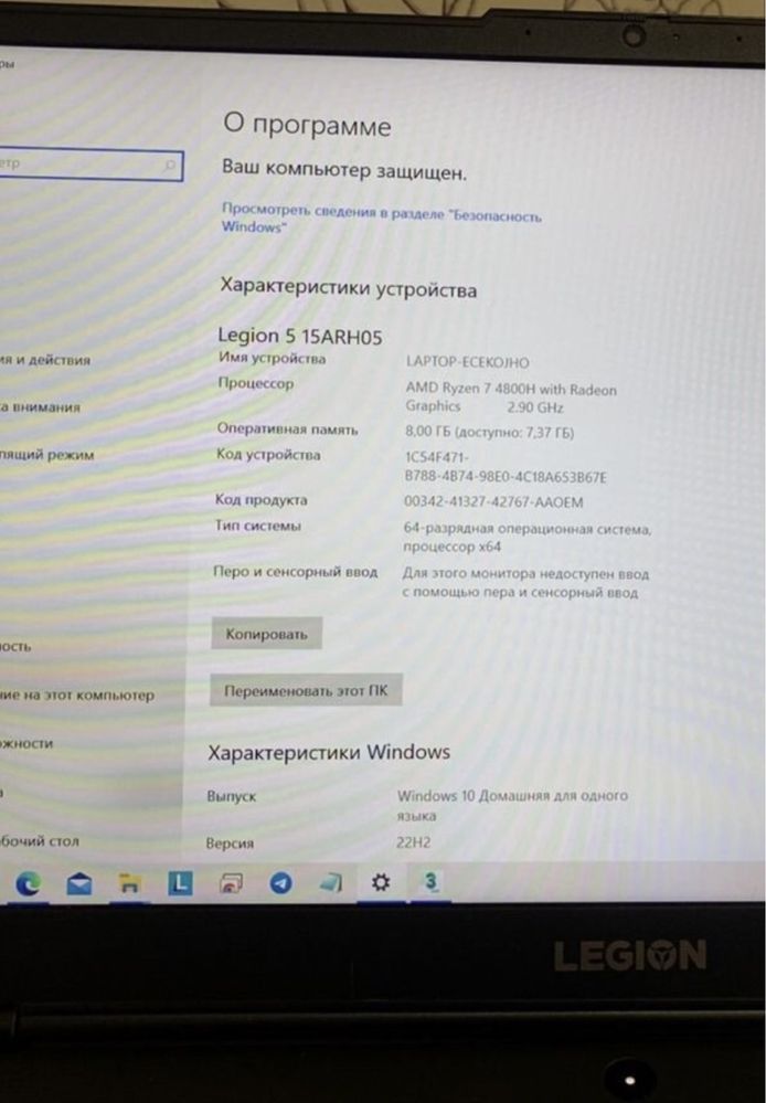 Продам ноутбук  Lenovo Legion 5 15ARH05