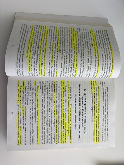 Теми за държавен изпит по гражданскоправни науки - шесто издание