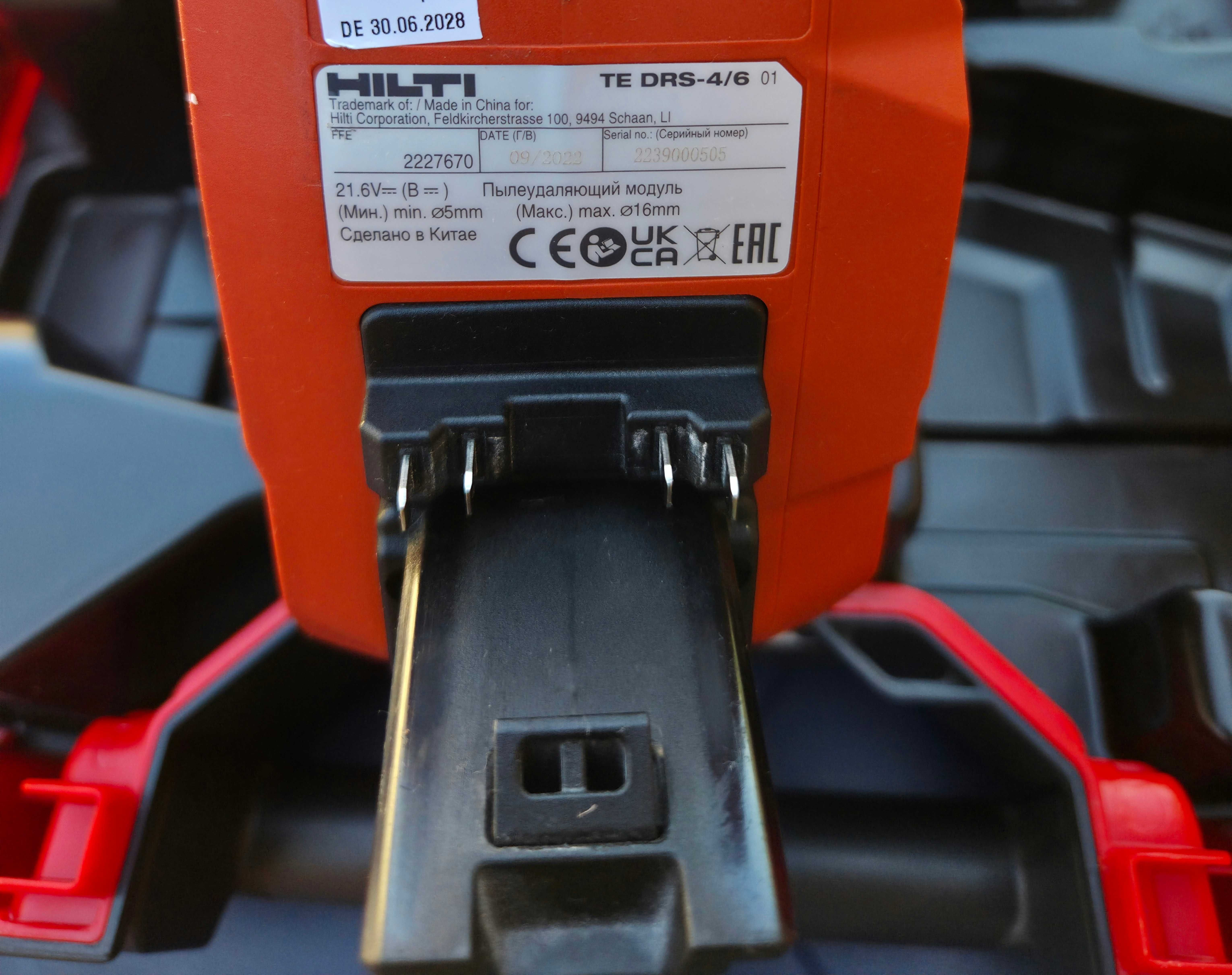 Hilti TE DRS-4/6 – Прахоуловител за TE4/TE6 – КАТО НОВ, с орг. кутия!
