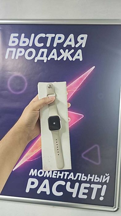 Apple Watch Series 9 • 41 мм • Бежевые