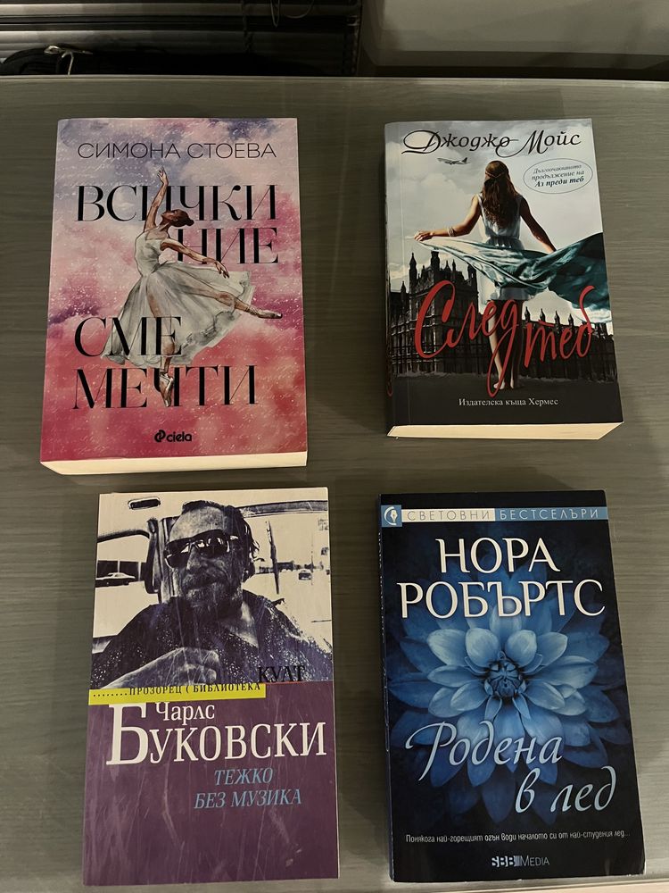 Любовни романи книги като нови