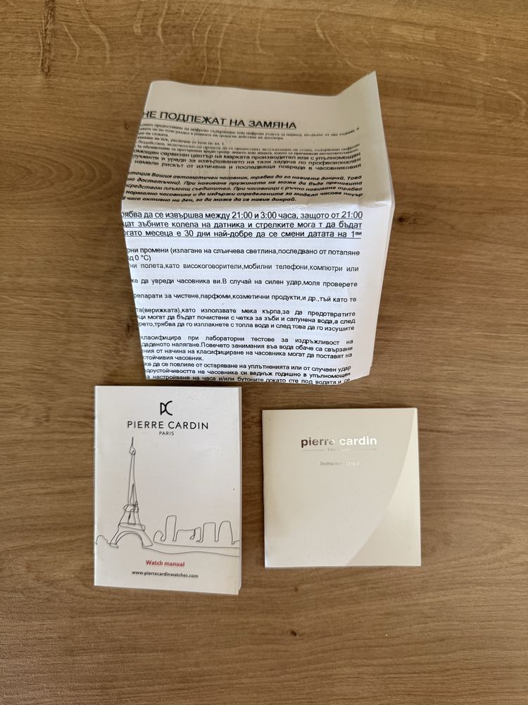 Дамски стилен Часовник Pierre Cardin Paris