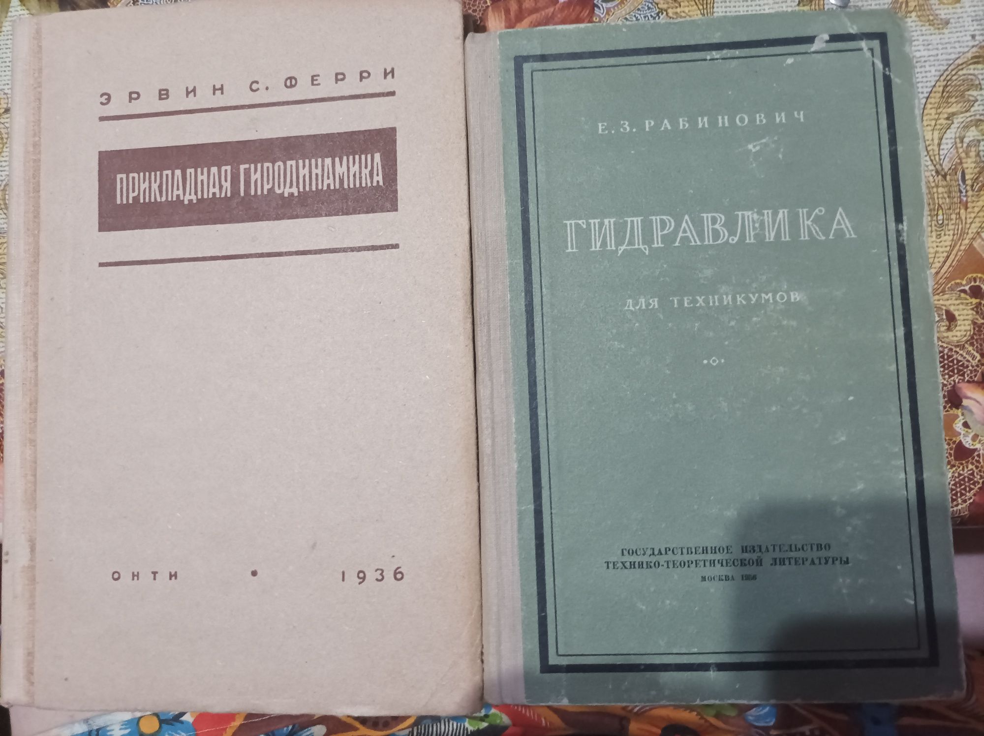 Книги по гидромеханике и гидравлике