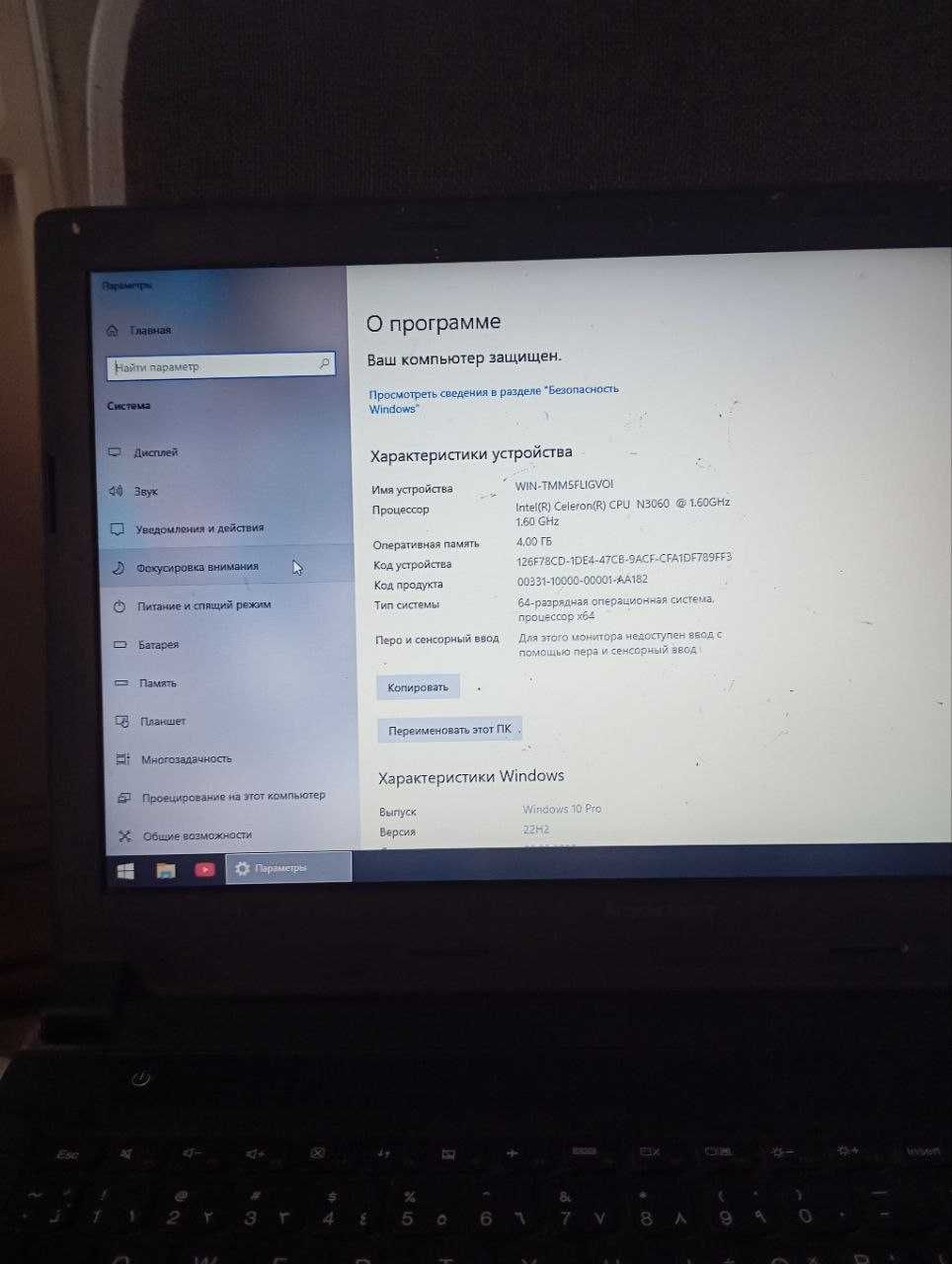 Notbuk lenova ofis va paynet ga