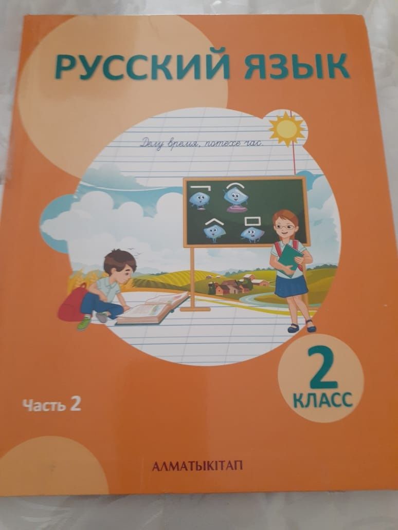 Продаются школьные книги для 3 и 2 кл