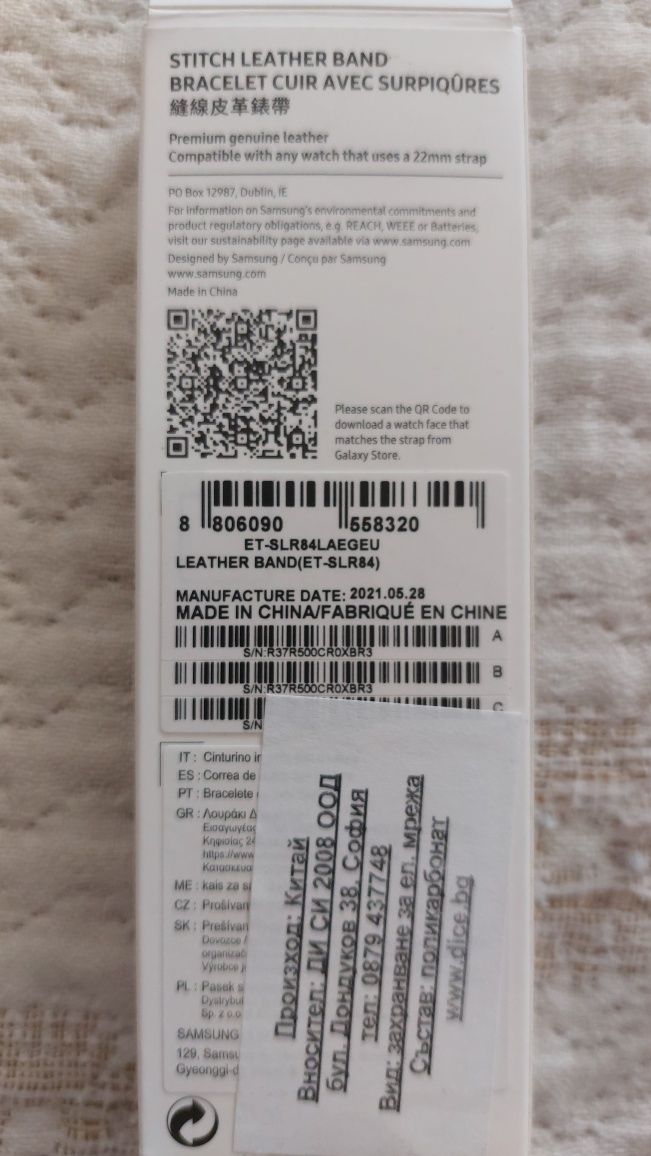 Каишки 22мм за смарт часовник Samsung