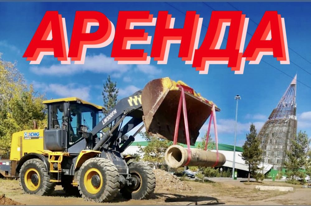 Погрузчик услуги , аренда, заказ недорого