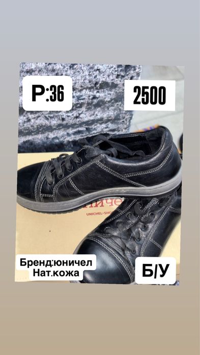 Обуви разные все виды
