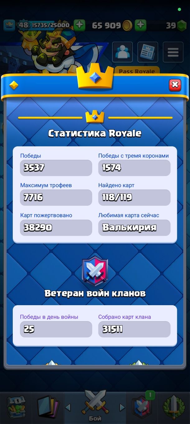 CR 8 лет аккаунту, хог 15