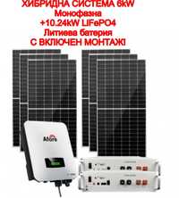 Хибриден систем 6 kW Afore с Pytes 10.20 kWh литиева батерия + МОНТАЖ