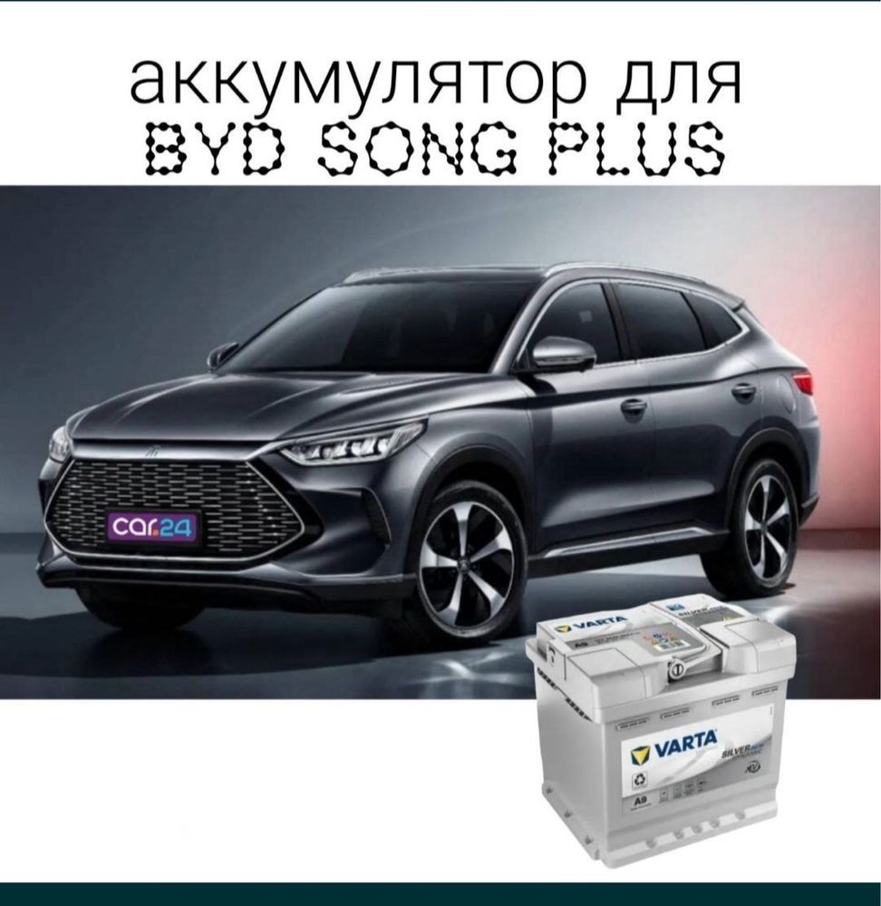 akkumulyator optom shax