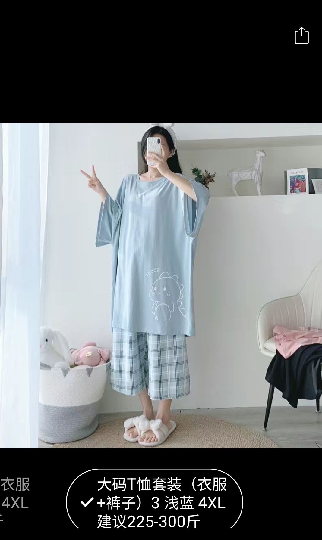Пижама большемер