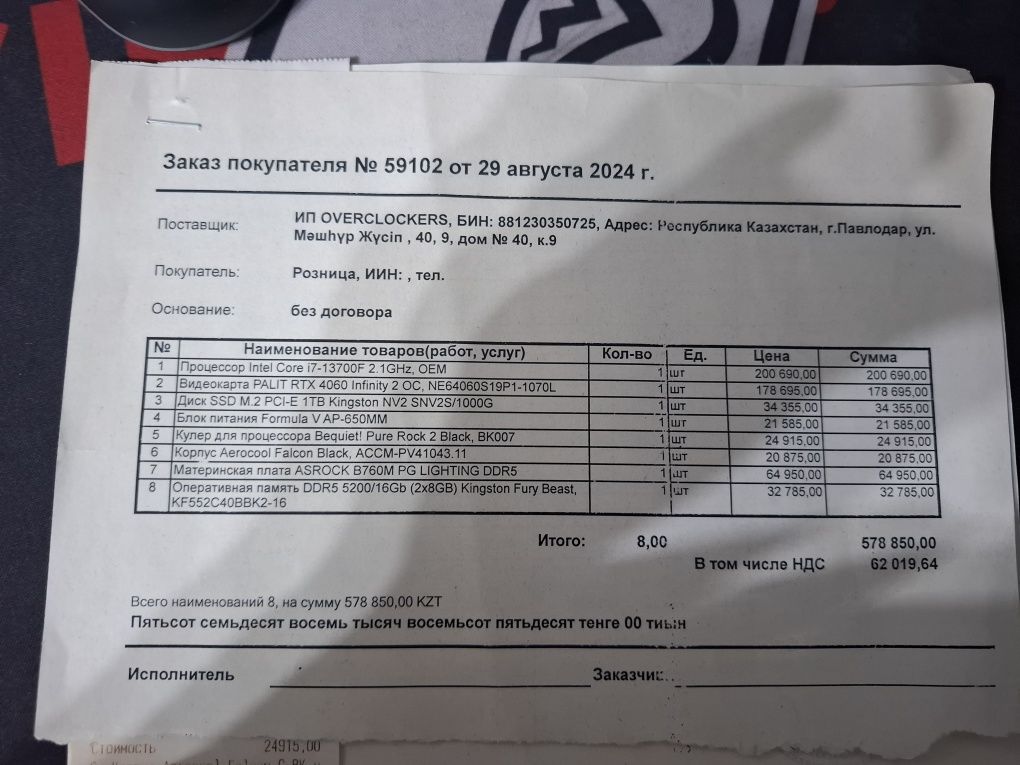 Компьютер Intel Core I7-13700F | PALIT RTX 4060