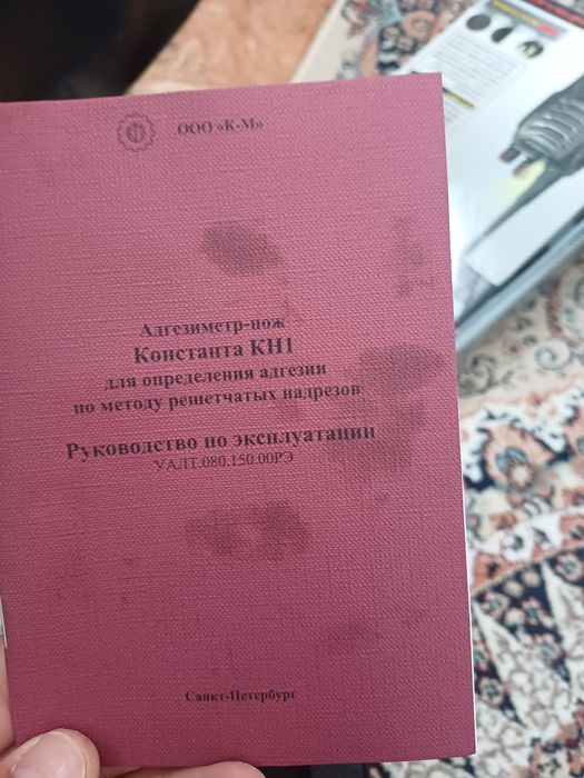 Адгезиметр Константа КН-1