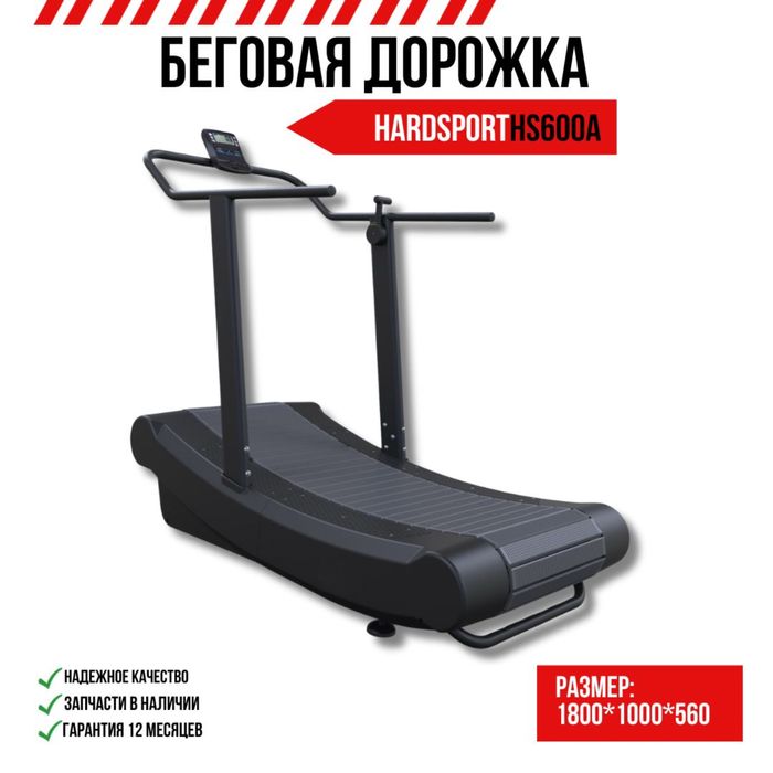 Беговая дорожка механическая HARDSPORT HS600A