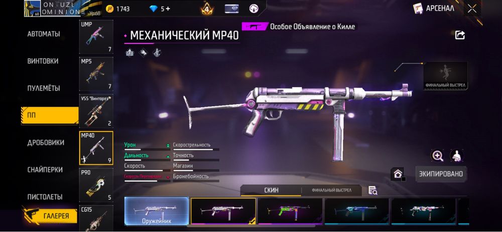 Продается фри фаер аккаунт (срочно) торг есть