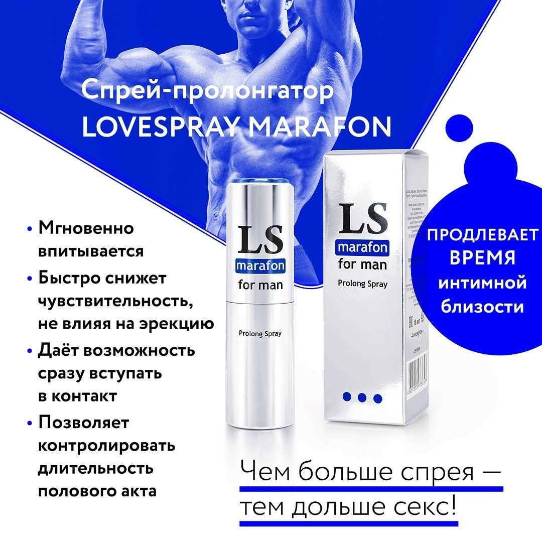 Пролонгатор для мужчин несколько видов