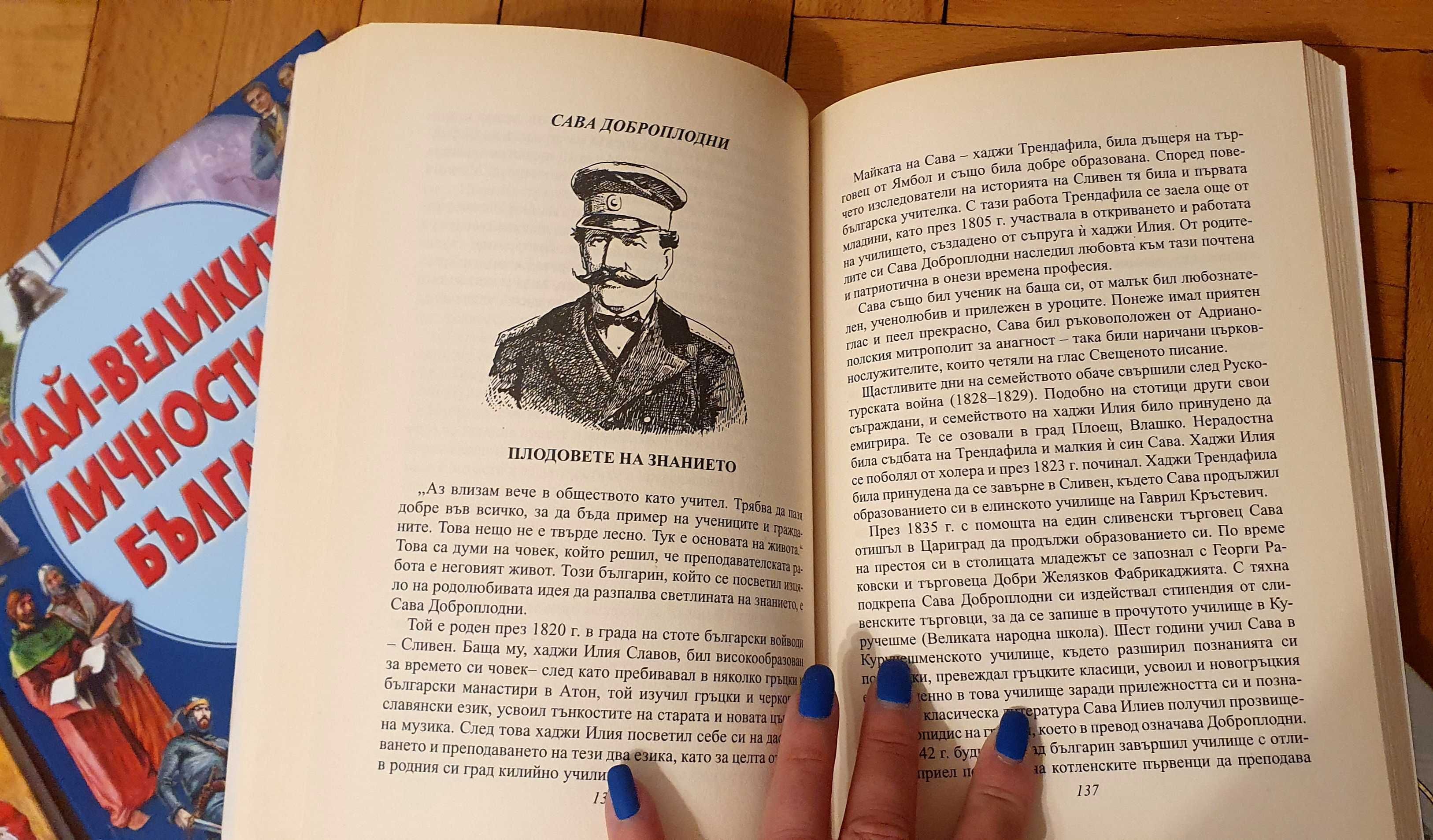 ЛОТ Детски енциклопедии