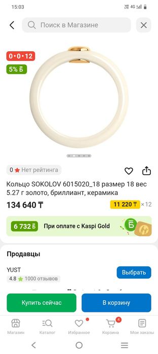 Кольцо с бриллиантом