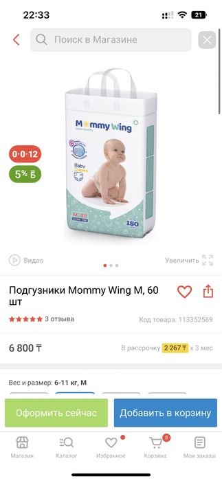 Продам подгузники