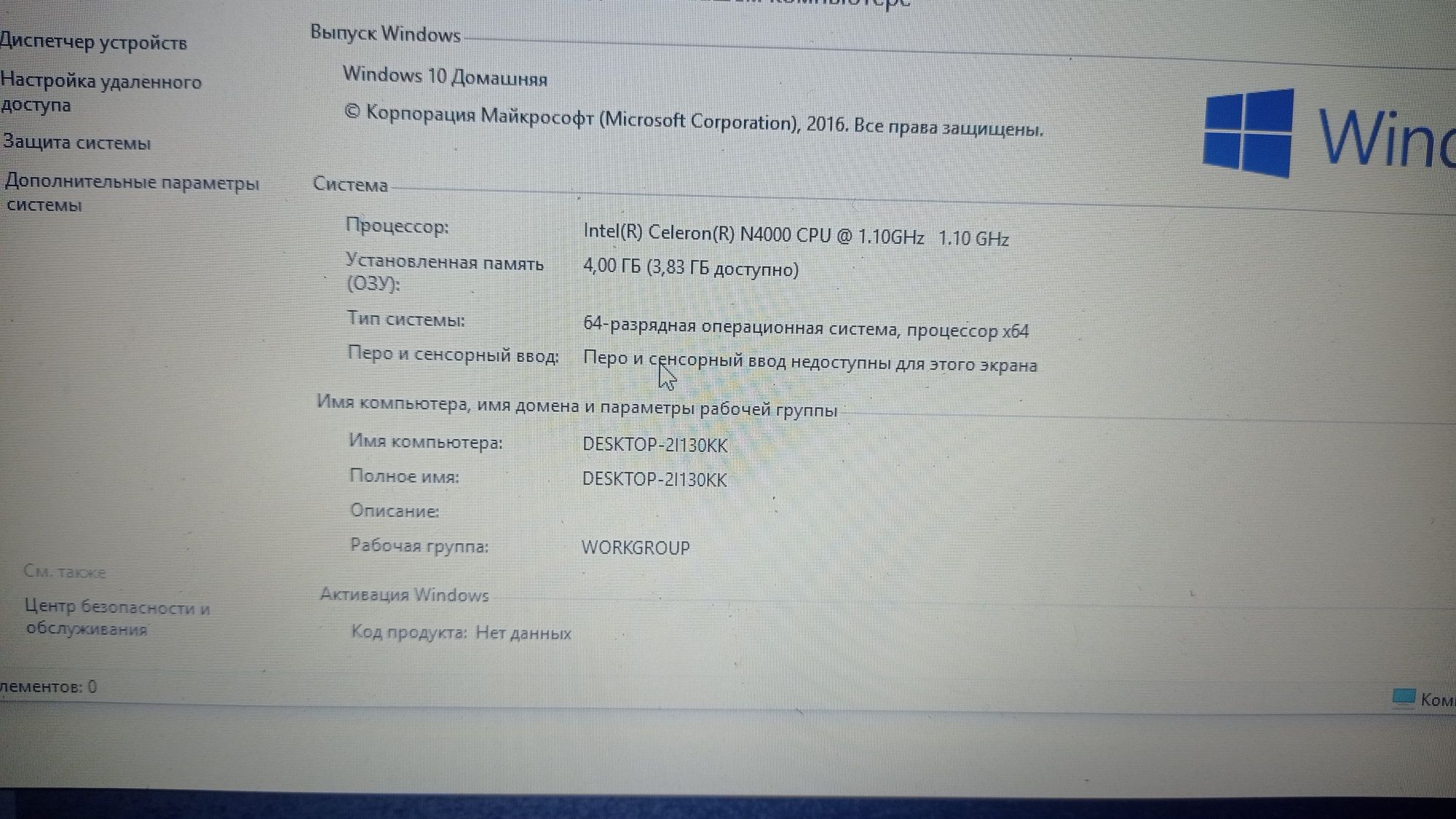 Lenova ideapad 330 DDR4  notebuk sotiladi