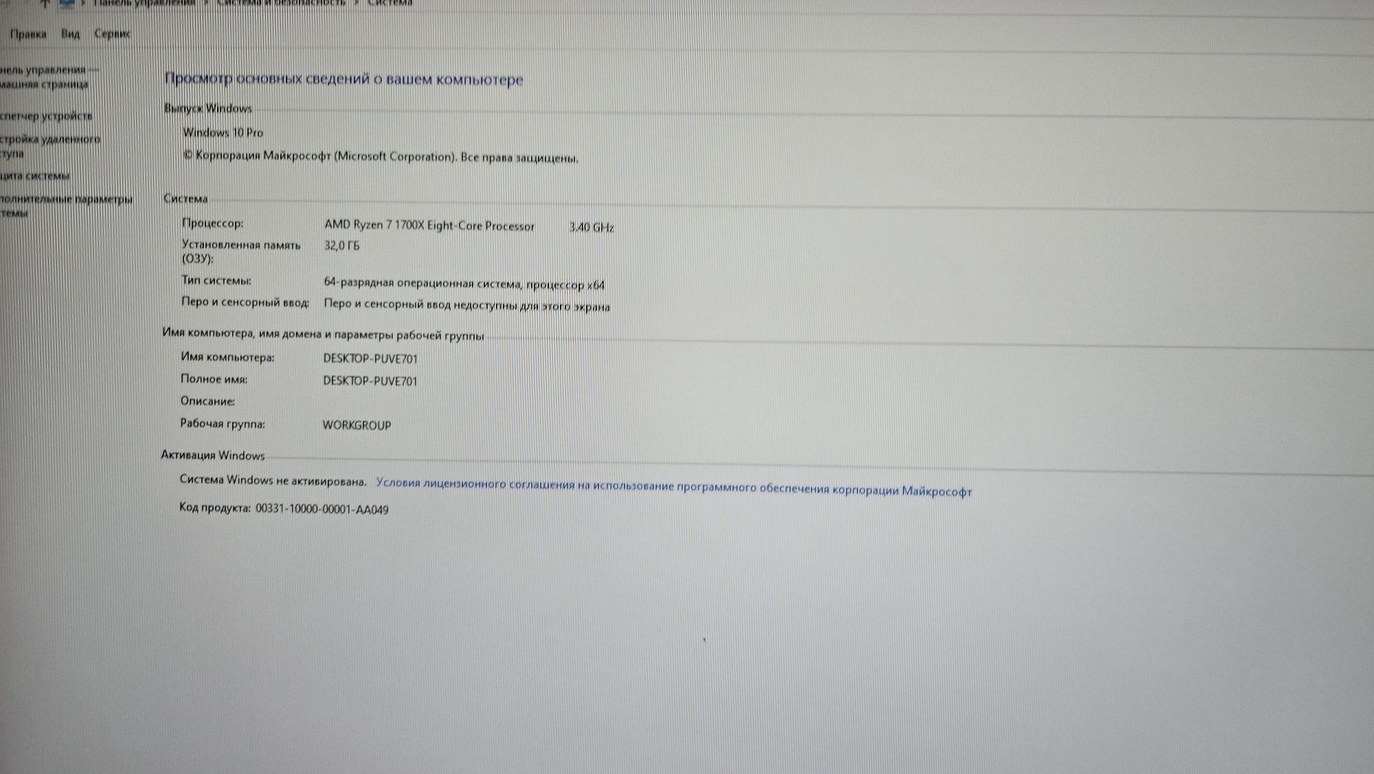 Kompyuter AMD Ryzen 7.  1700x