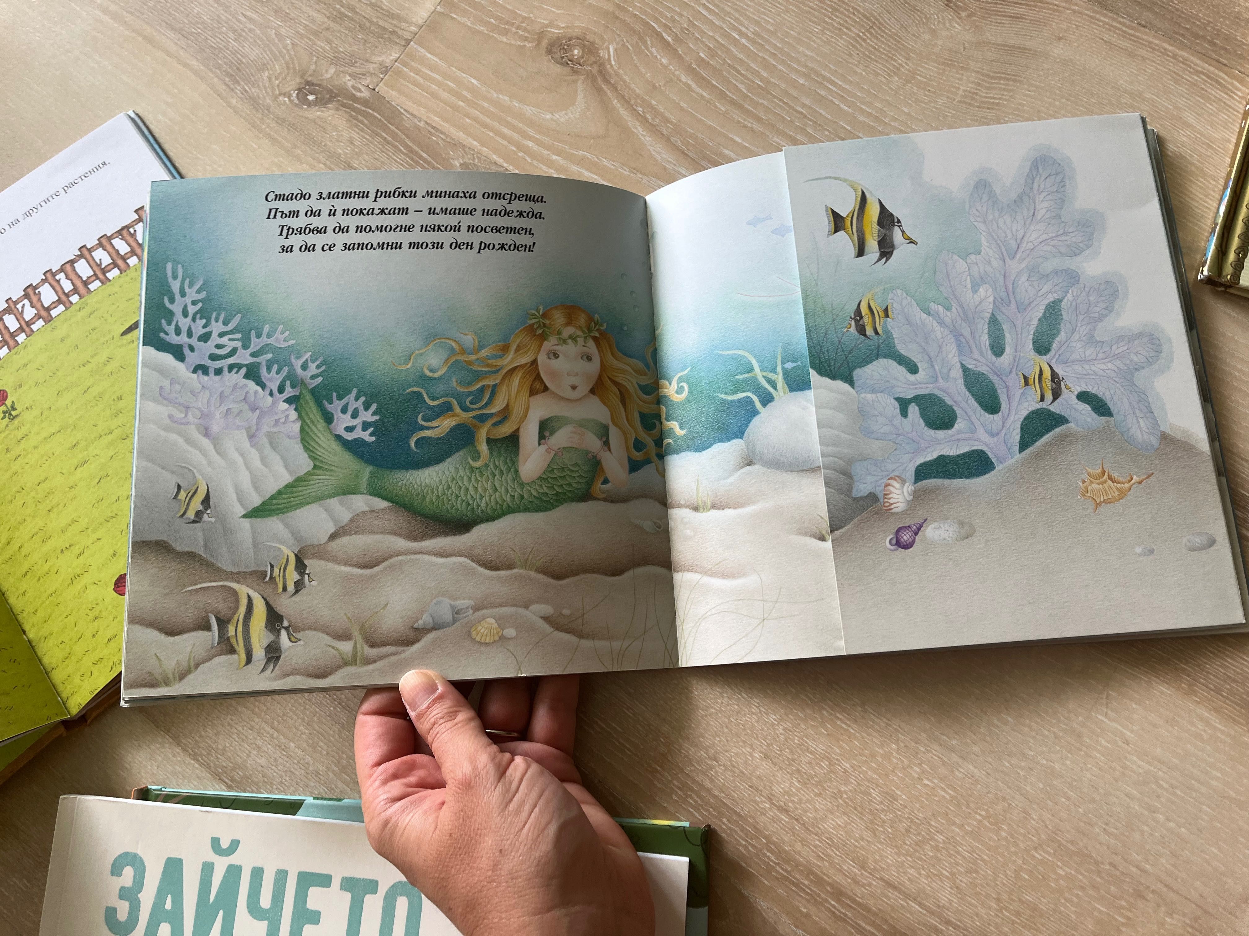Комплект детски книжки
