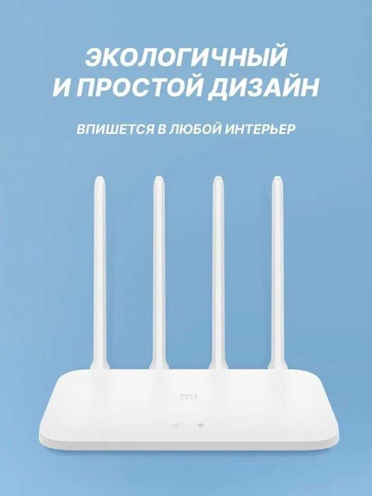 Роутер Wi-Fi Xiaomi Mi 4C, wifi