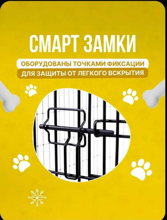 Клетка для собак 106 х 68 х 72 см (б/у)