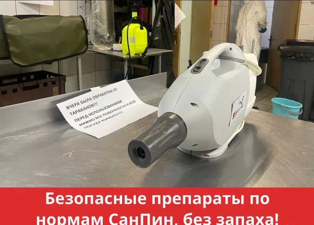 BEPUL tuman-dezinfekisya-klop-tarakan-burga-дезинсекция-клапа-клопов %