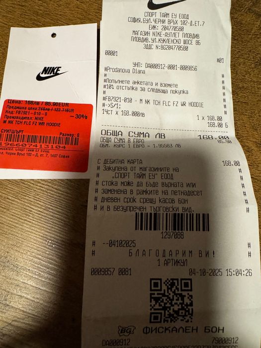 Nike Tech Fleece мъжко горнище с качулка, размер S