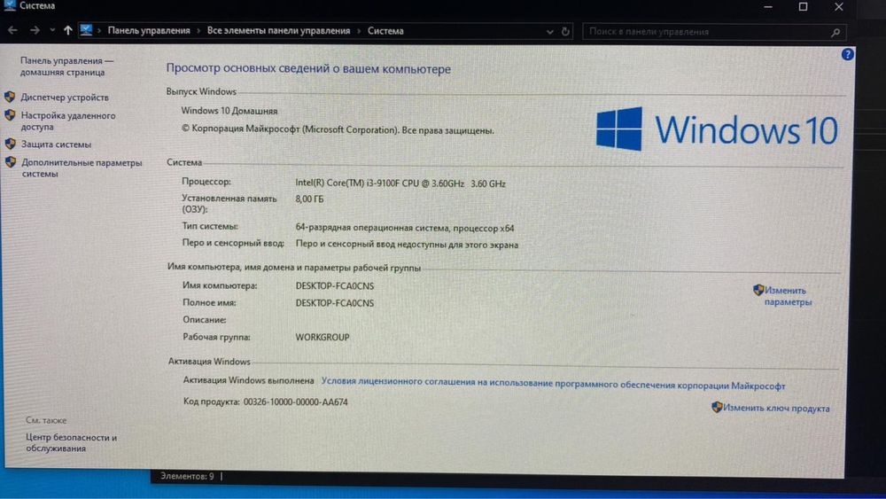 Продам компьютер игровой выгодно+монитор
