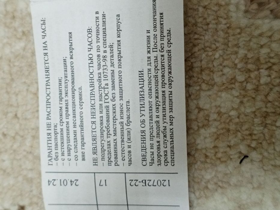 Часы командирский, амфибия