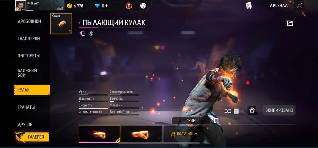 продам фф аккаунт
